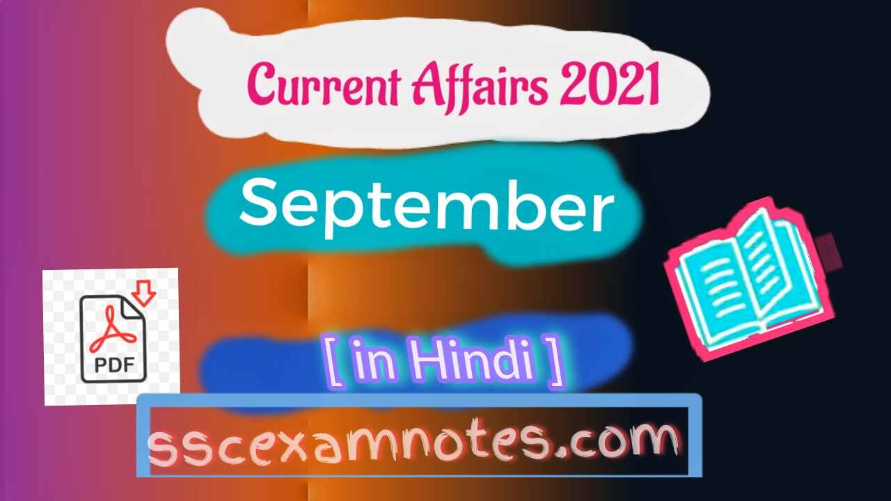 Current Affairs September 2021 In Hindi सितंबर करंट अफेयर्स 3774